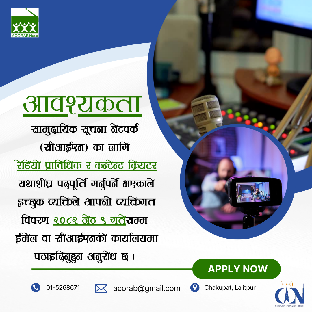 कर्मचारी आवश्यकता